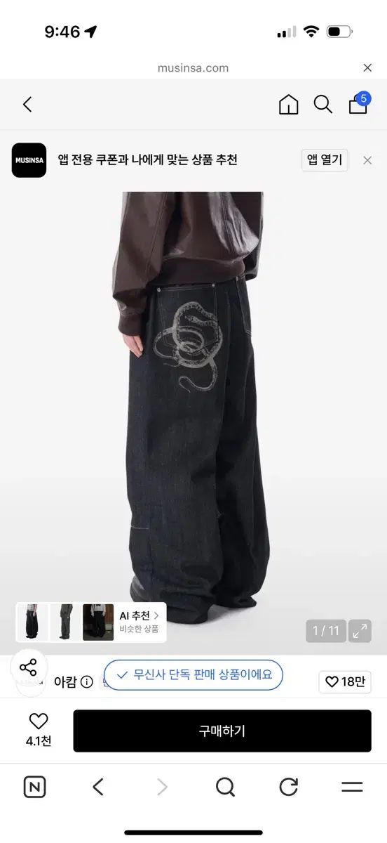 Snake Printed Denim Pants (Black)
