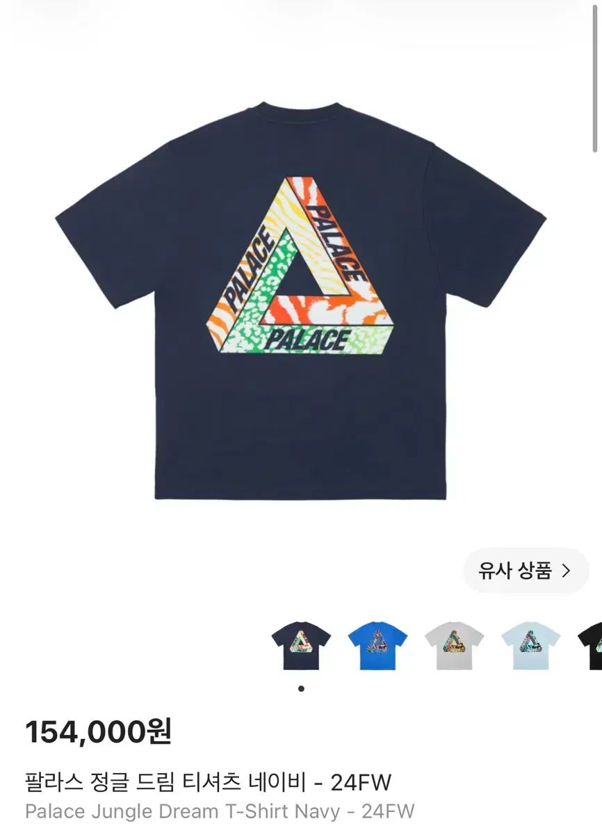 PALACE 半袖