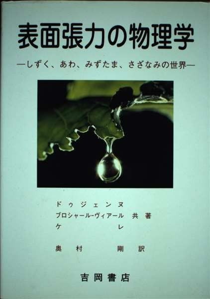 力丸専務が教える富も運気も引き寄せる20の方法 美品 ナンバーズ ロト