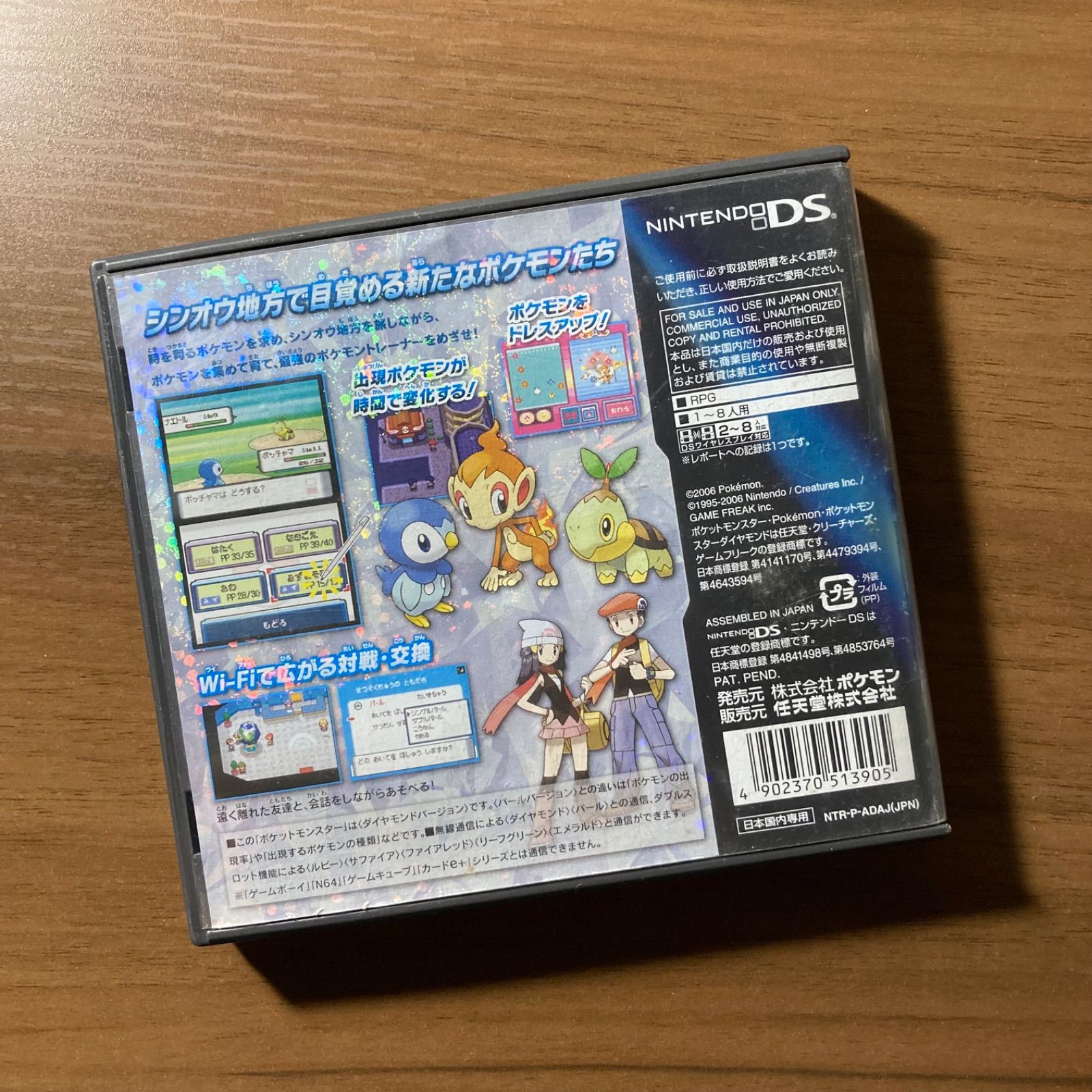 ポケットモンスター ダイヤモンド DS 85-34 - メルカリ