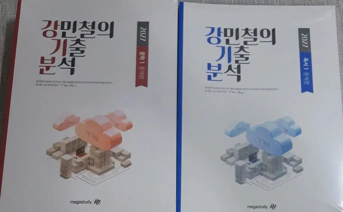 新品の本 2027 カン・ミンチョルの過去問分析 読書 文学 カン・ミンチョルの 過去問分析 まとめ カン・ミンチョル