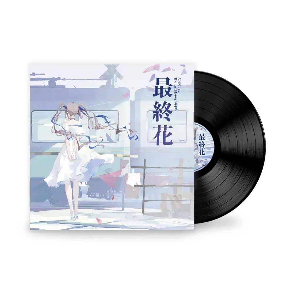 ファイナライズ lp 購入