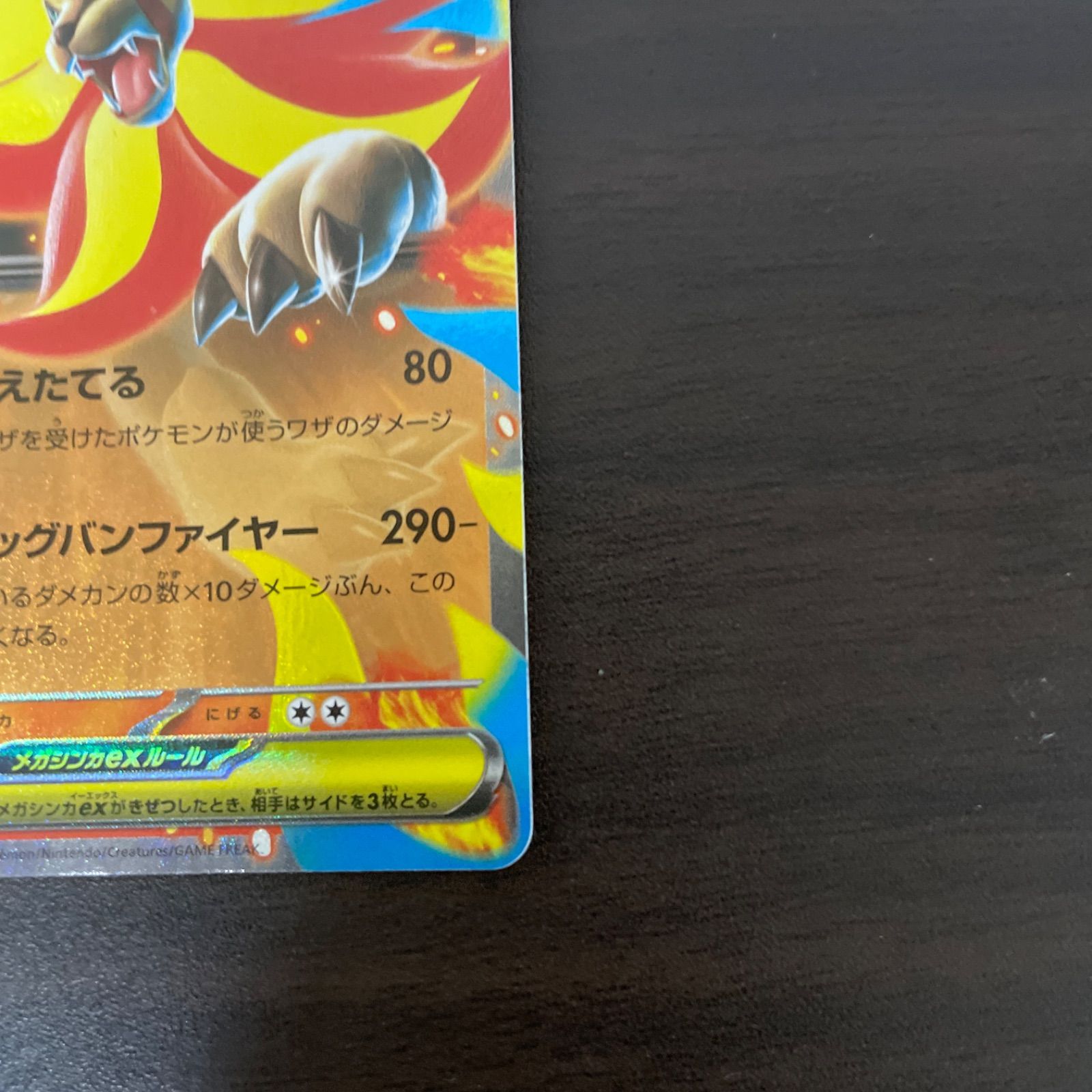 ポケモンカード RR メガカエンジシex ＝No.460 - メルカリ