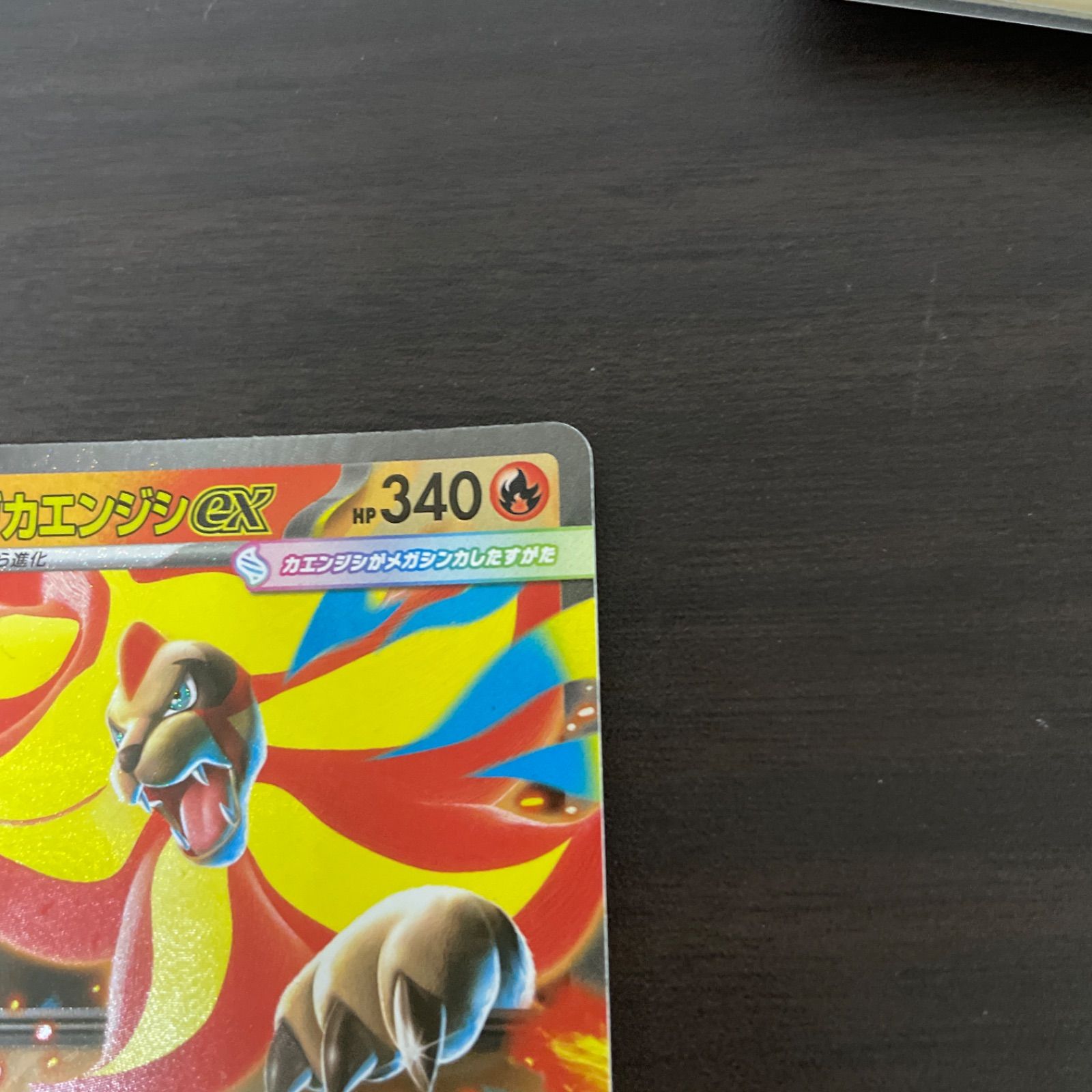 ポケモンカード RR メガカエンジシex ＝No.460 - メルカリ