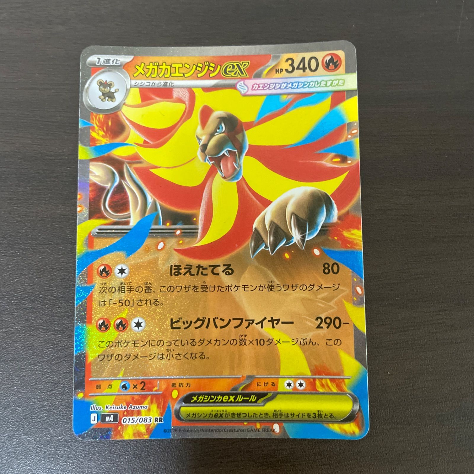 ポケモンカード RR メガカエンジシex ＝No.460 - メルカリ