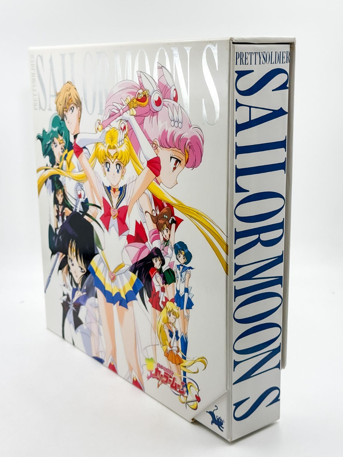 完品！セーラームーンS全巻 + 収納BOXと3Dカード付き 美少女戦士セーラームーンS LD 全巻収納BOXセット - メルカリ