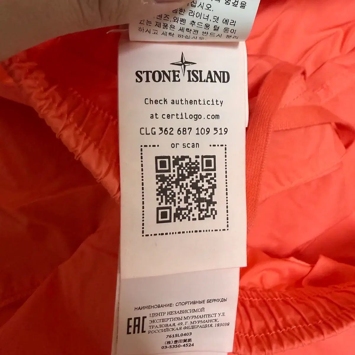新品 STONE ISLAND ストーンアイランド ワッペン パッチ バミューダ