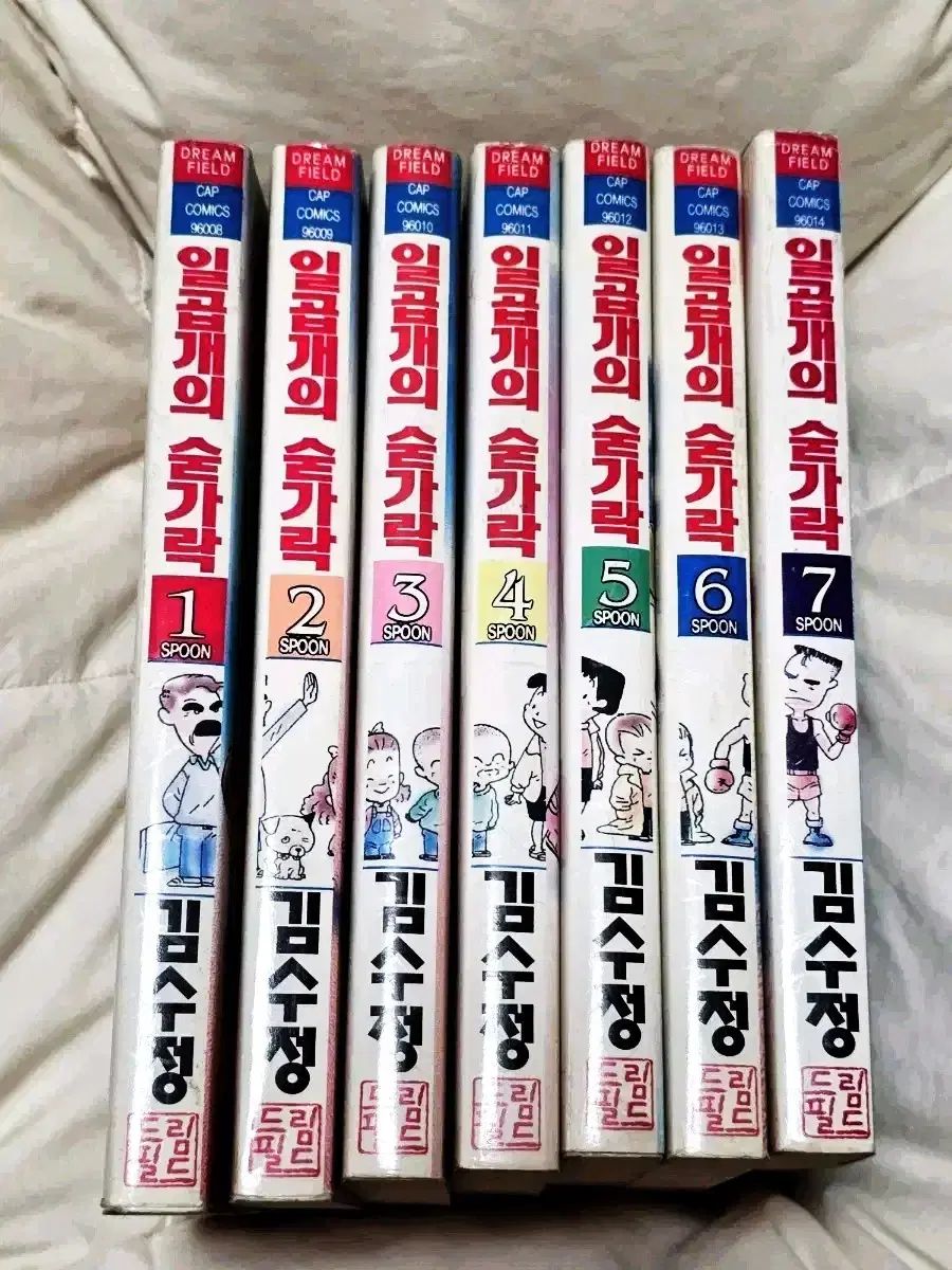 韓国 漫画 七つの スプーン キム・スジョン 作家 96 年版 7 巻 全巻 セット