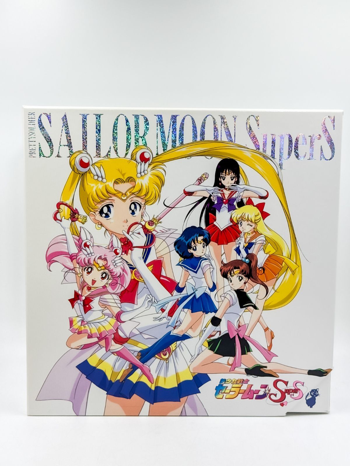 美少女戦士セーラームーンSuperS 全10巻セット 全巻BOX付き LD 美少女戦士セーラームーンSuperS LD 全巻収納BOX - メルカリ