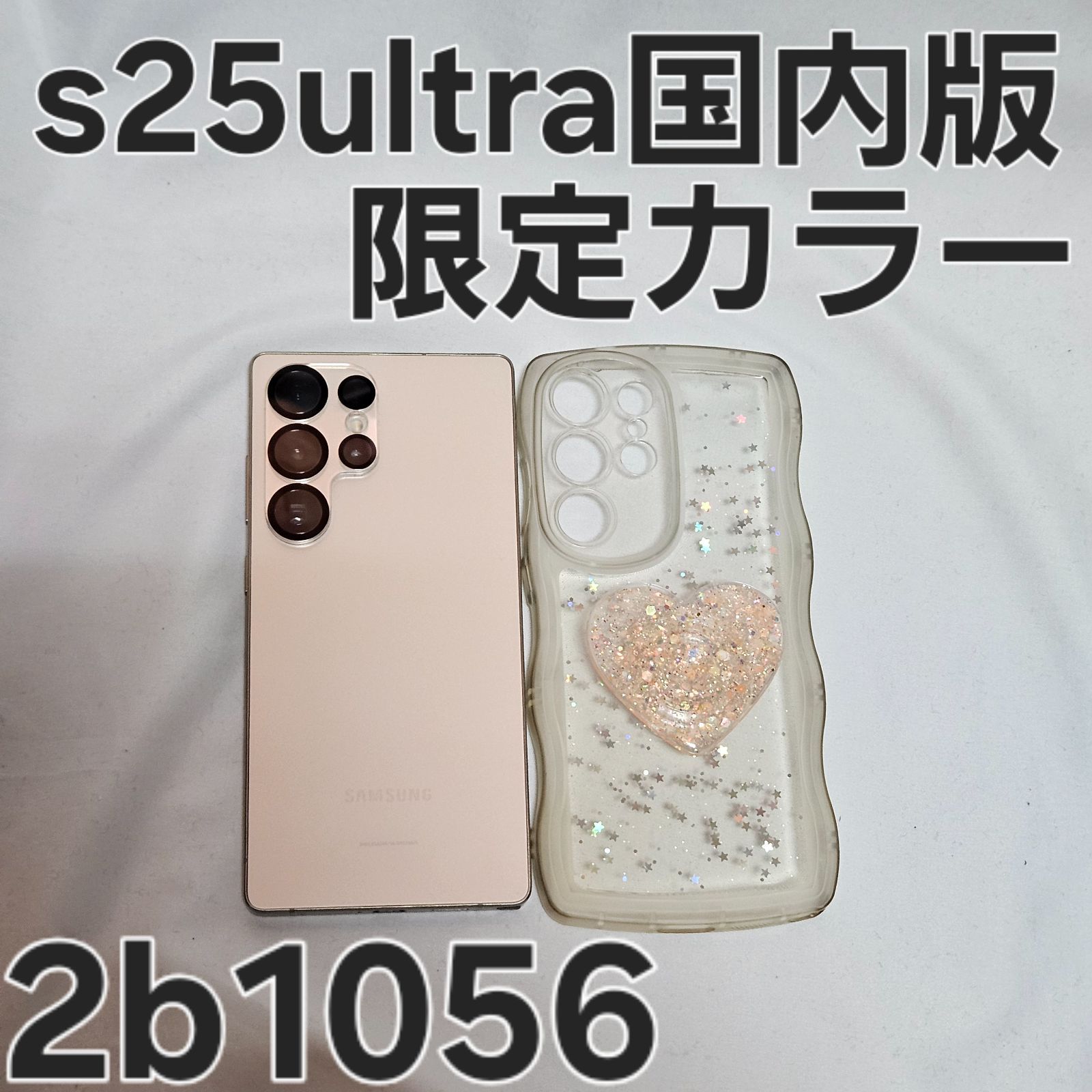 Galaxy S25 Ultra 256GB 国内版 チタニウムピンクゴールド - メルカリ