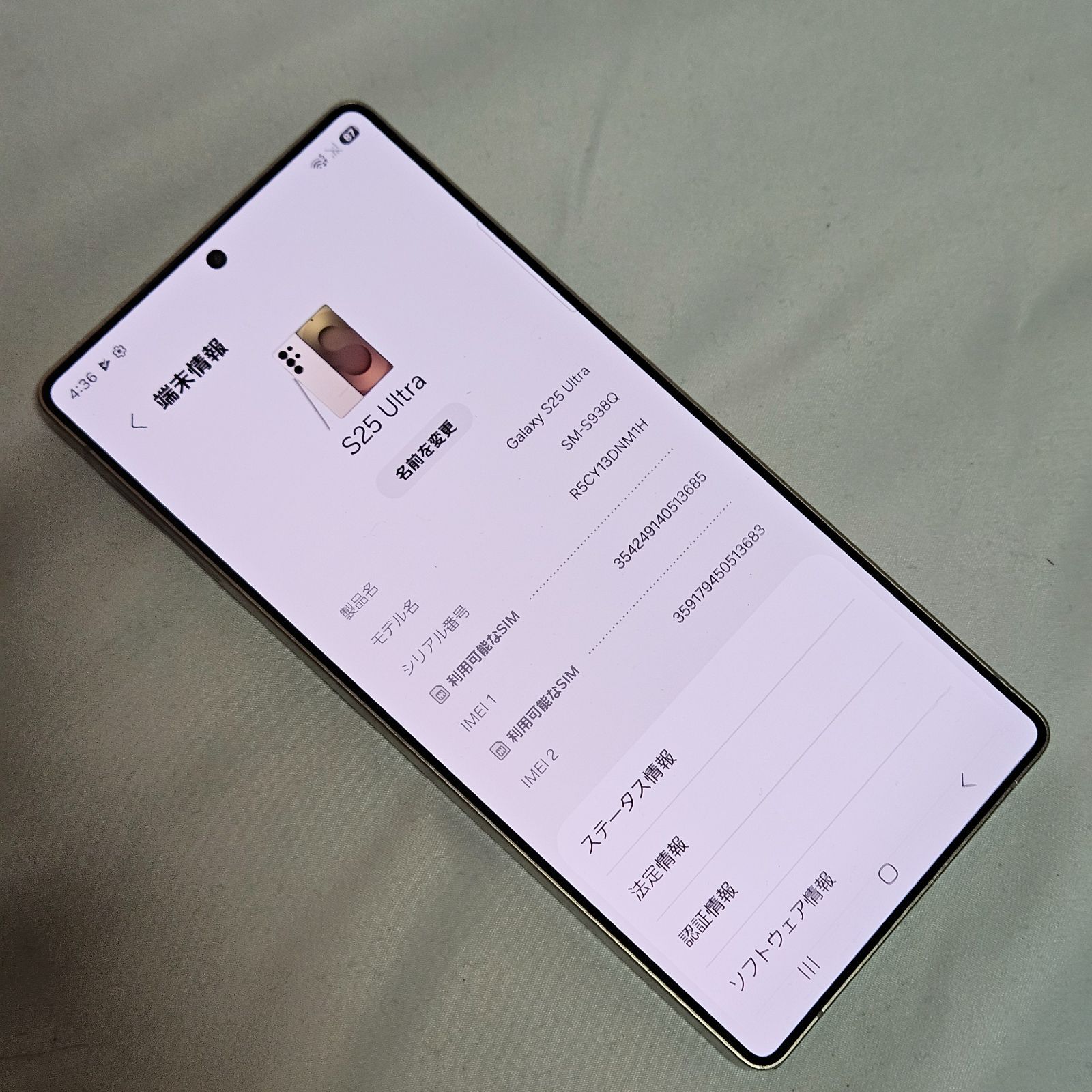 Galaxy S25 Ultra 256GB 国内版 チタニウムピンクゴールド - メルカリ
