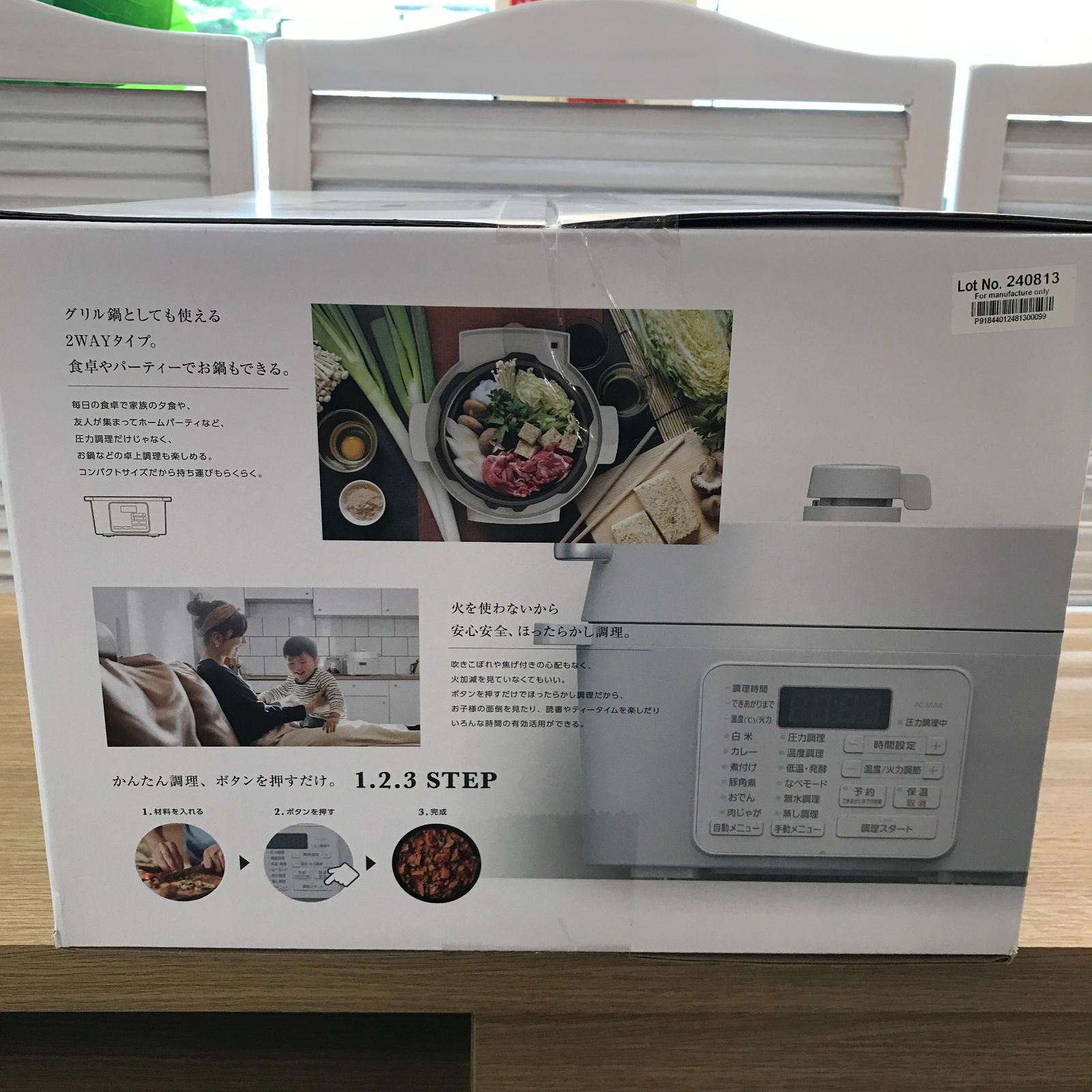 新品・未開封 アイリスオーヤマ 電気圧力鍋 満水容量 4.0L PC-MA4 