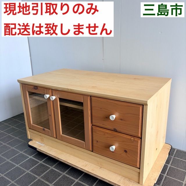 配送不可、現地引取のみ、リユース品】木製 ガラス扉 テレビ台