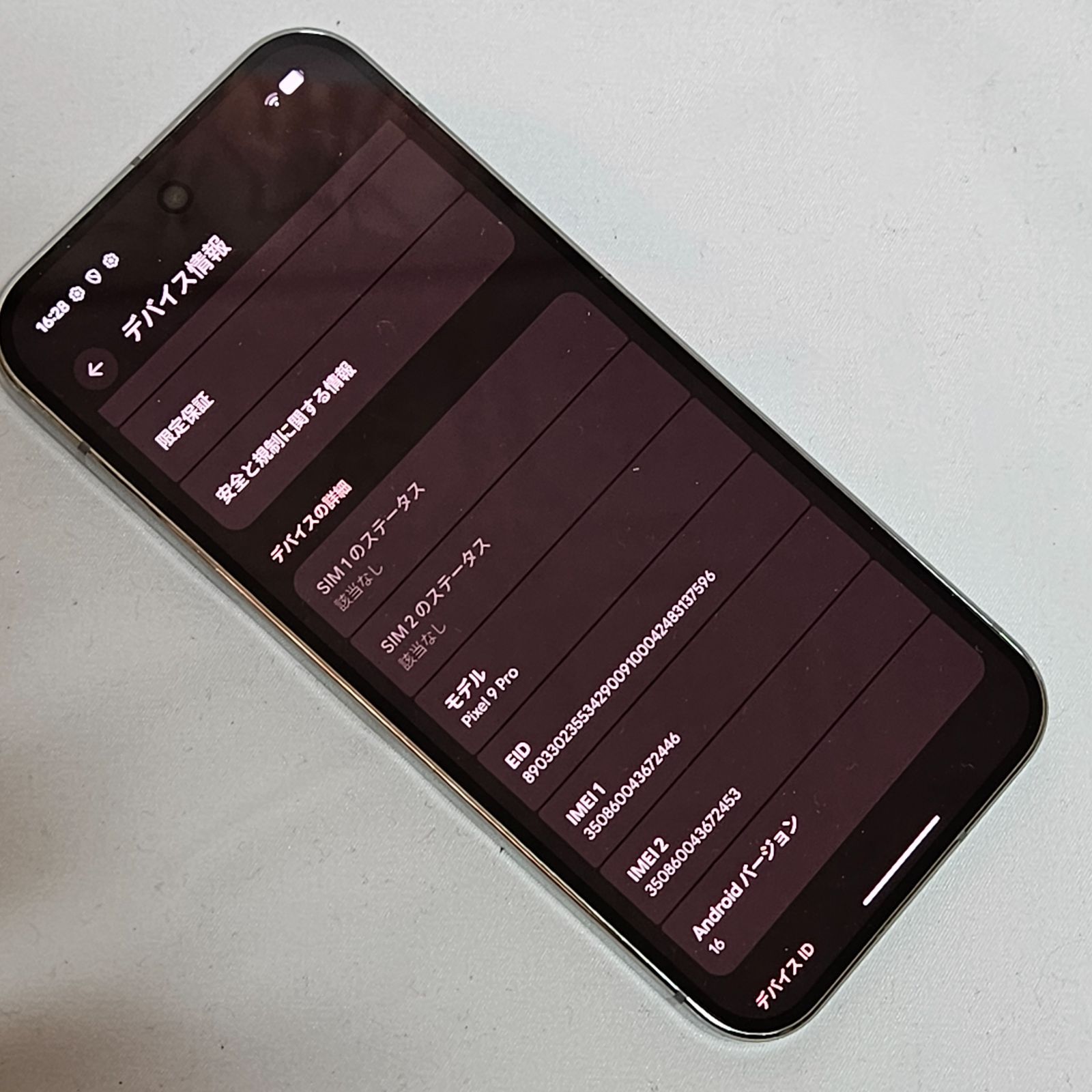 Google Pixel 9 Pro 256GB 国内版 Hazel - メルカリ