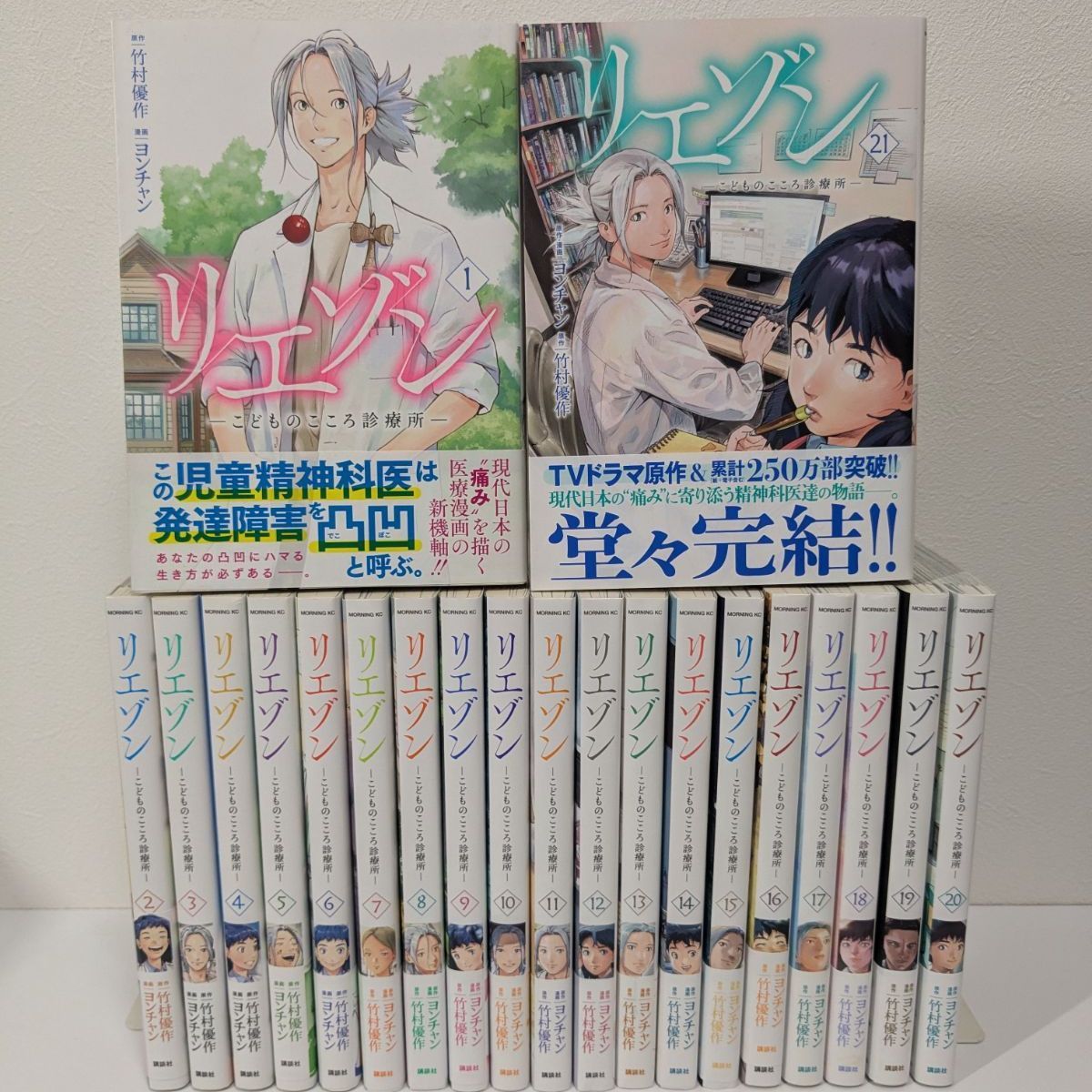 リエゾン 1〜21巻 全巻 セット リエゾン 1-20巻セット 新品 リエゾン 1〜