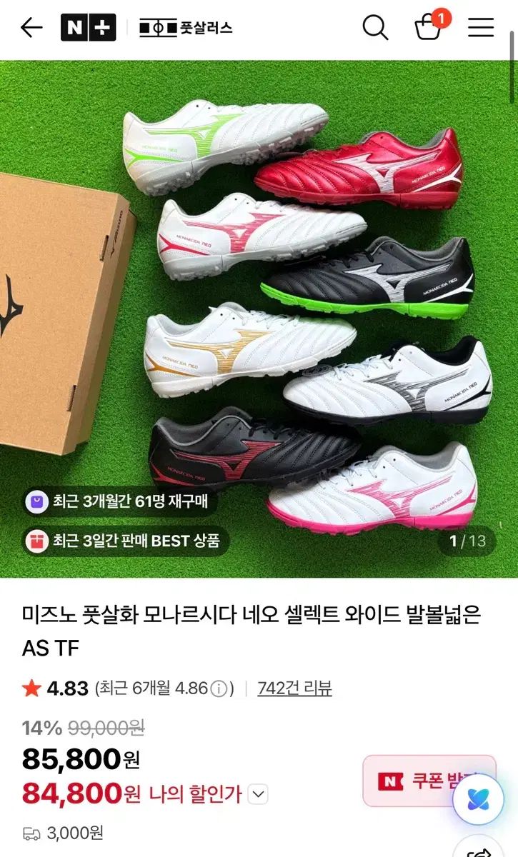ミズノ モナルシーダ NEO セレクト ワイド サッカーシューズ 260