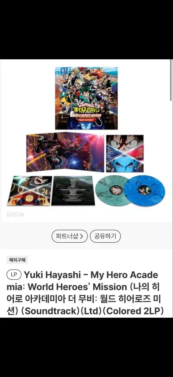 (未開封) 僕のヒーローアカデミア ヒロアカ WORLD HEROES' MISSION LP