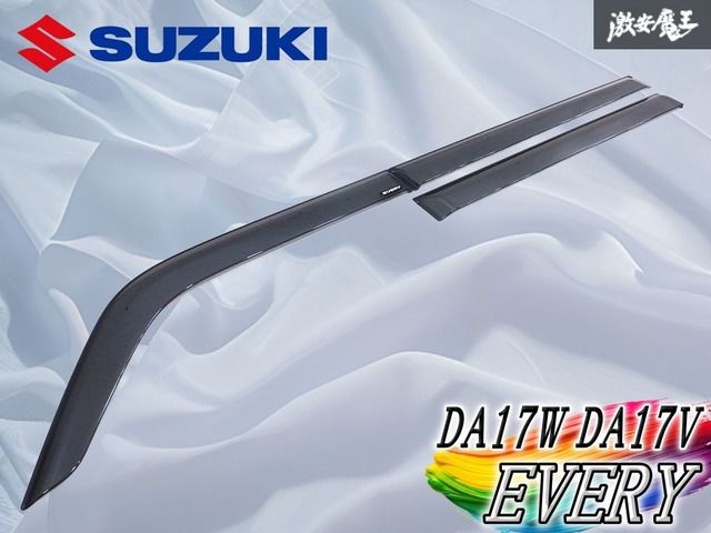 SUSUKI スズキ 純正 DA17W DA17V エブリイ サイドバイザー ドアバイザー 3枚 セット 激安魔王