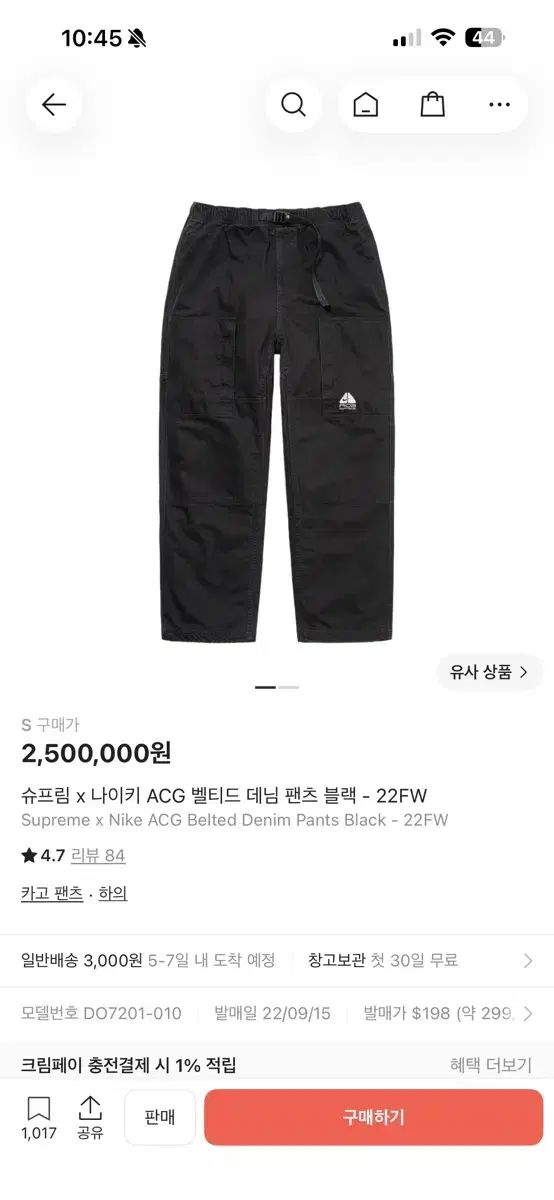 Supreme x NIKE ACG ベルト付き デニム パンツ ブラック 22FW