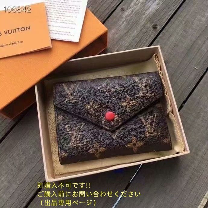 【最安値★】本日特価 LOUIS VUITTON 折り財布 ルイヴィトン 折り財布 小銭入れ