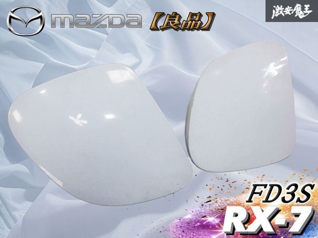 【良品】マツダ純正 FD3S RX-7 リトラクタブルヘッドライト カバー リトラカバー 左右セット ホワイト系 FD01-51-SH1 激安魔王 16,702円
