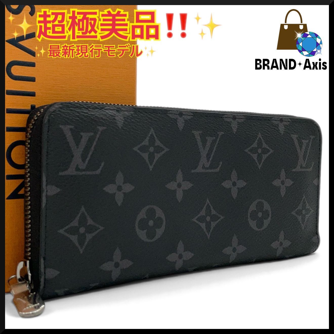 【超極美品】ルイヴィトン Louis Vuitton 長財布 ジッピーウォレット･ホリゾンタル モノグラム･エクリプス