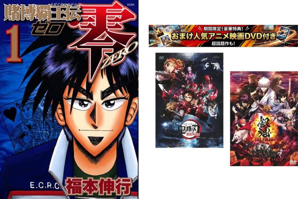 送料無料】実は俺、最強でした? 1～19巻、おまけ【劇場版 鬼滅の刃