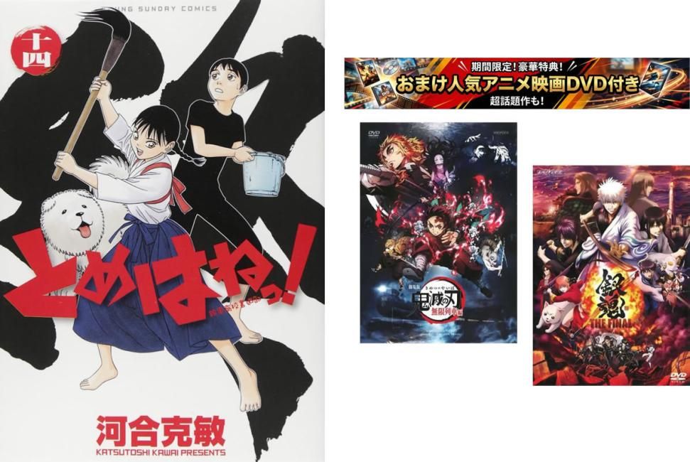 [529705]実は俺、最強でした? 1〜19巻、おまけ【劇場版 鬼滅の刃 無限列車編 + 銀魂 THE FINAL】付き レンタル落ち【全巻 コミック・本 中古 Comic】レンタル落ち 送料無料】実は俺、最強でした? 1～19巻、おまけ【劇場版 鬼滅の刃