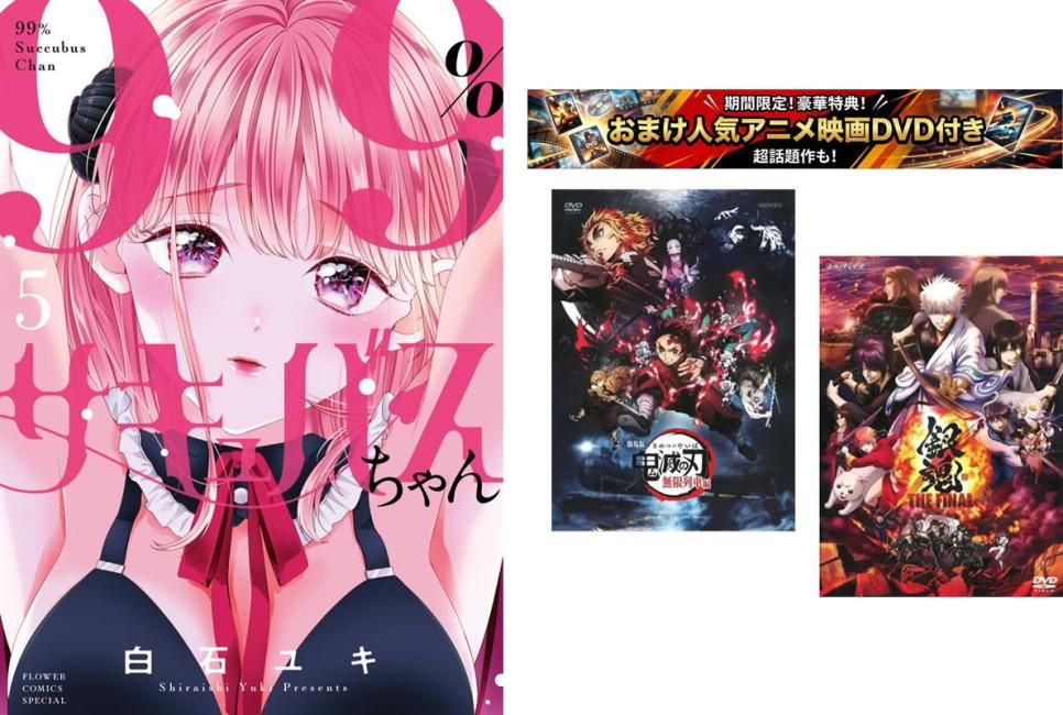[529722]僕らの好きはわりきれない 1〜7巻、おまけ【劇場版 鬼滅の刃 無限列車編 + 銀魂 THE FINAL】付き レンタル落ち【全巻 コミック・本 中古 Comic】レンタル落ち 僕らの好きはわりきれない 1～7巻、おまけ【劇場版 鬼滅の刃 無限列車