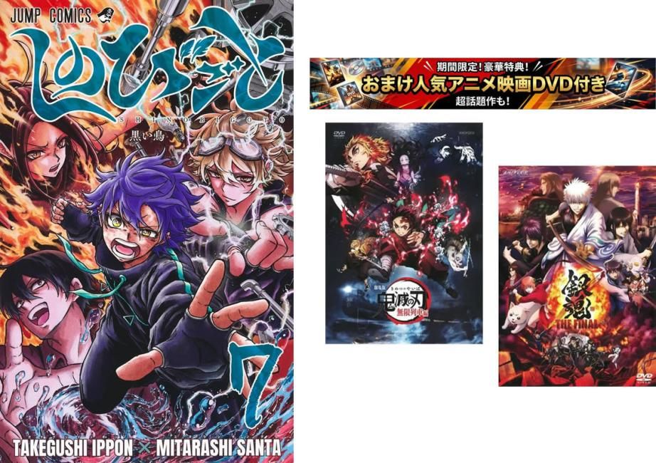 しのびごと 1～7巻、おまけ【劇場版 鬼滅の刃 無限列車編 + 銀魂 THE FINAL】付き【全巻 コミック・本 中古 Comic】レンタル落ち