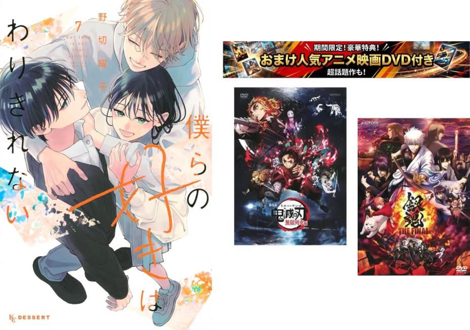 [529705]実は俺、最強でした? 1〜19巻、おまけ【劇場版 鬼滅の刃 無限列車編 + 銀魂 THE FINAL】付き レンタル落ち【全巻 コミック・本 中古 Comic】レンタル落ち 送料無料】実は俺、最強でした? 1～19巻、おまけ【劇場版 鬼滅の刃