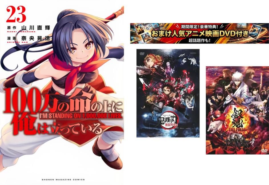 [529701]The JOJOLands 1〜8巻、おまけ【劇場版 鬼滅の刃 無限列車編 + 銀魂 THE FINAL】付き レンタル落ち【全巻 コミック・本 中古 Comic】レンタル落ち The JOJOLands 1～8巻、おまけ【劇場版 鬼滅の刃 無限列車編 + 銀魂