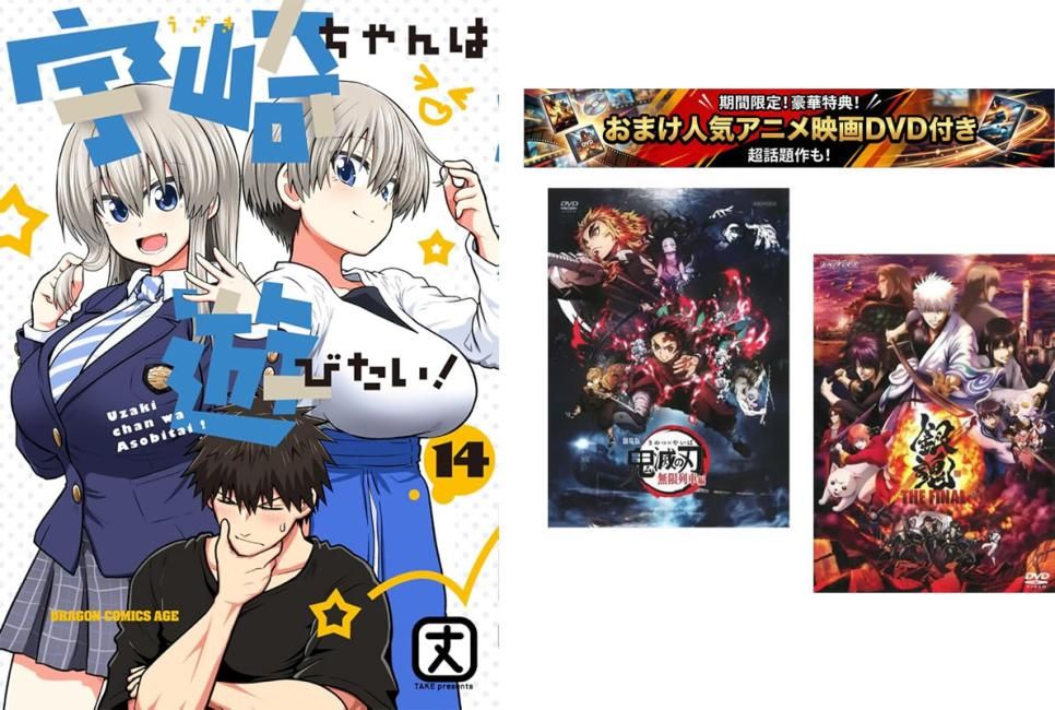 実は俺、最強でした? 1～19巻、おまけ【劇場版 鬼滅の刃 無限列車編 +
