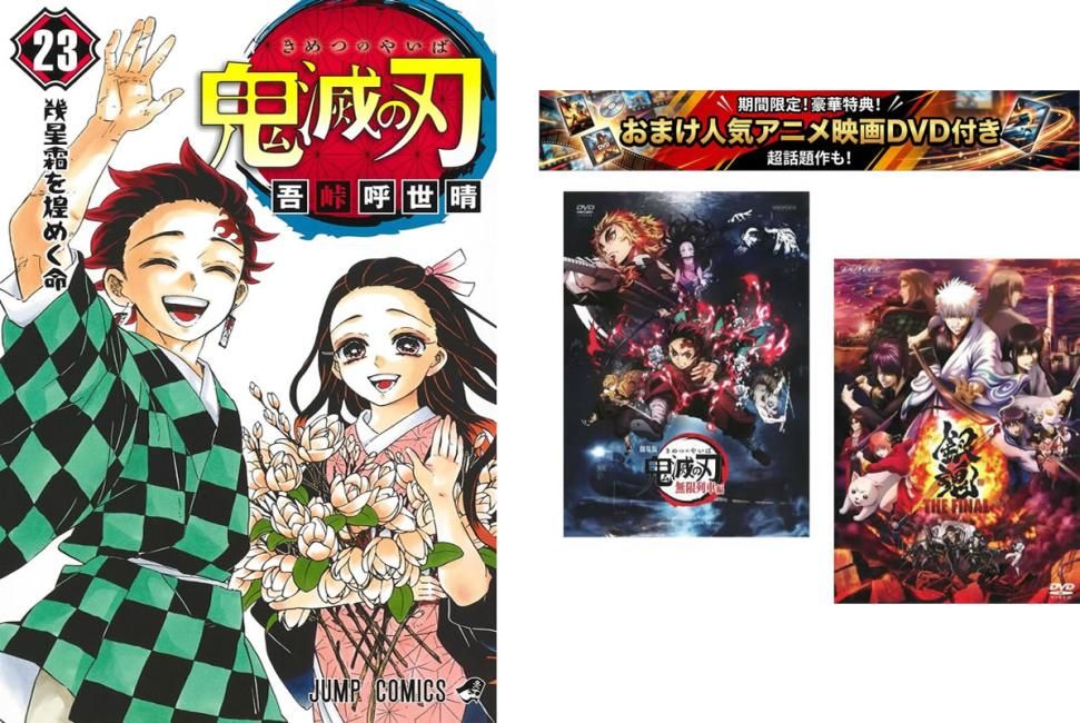 アンダーニンジャ 1～17巻、おまけ【劇場版 鬼滅の刃 無限列車編 +