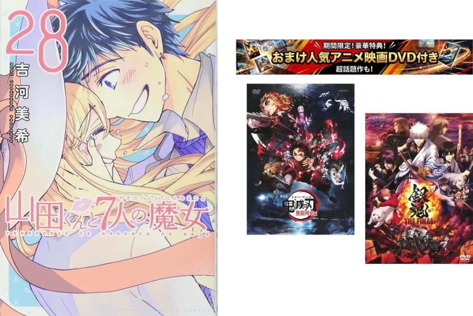 阿武ノーマル 1～8巻、おまけ【劇場版 鬼滅の刃 無限列車編 + 銀魂 THE