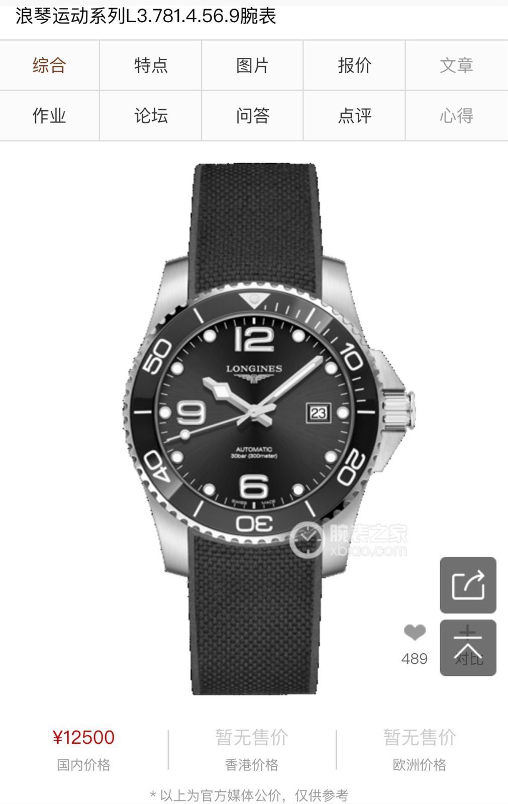 【今日特価】LONGINES コンカスシリーズ メンズ腕時計