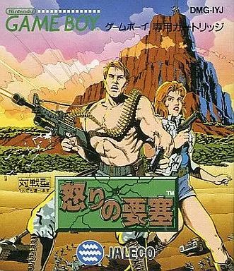 【中古】GBソフト 怒りの要塞