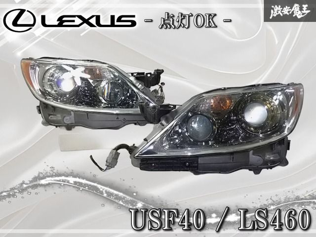 ★点灯OK★ LEXUS レクサス 純正 USF40 LS460 前期 HID ヘッドライト ヘッドランプ 左右セット KOITO 50-79