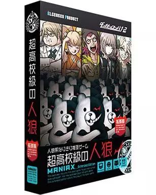 【中古】ボードゲーム 人狼系なりきり推理ゲーム ダンガンロンパ1・2 超高校級の人狼 MANIAX(拡張版)