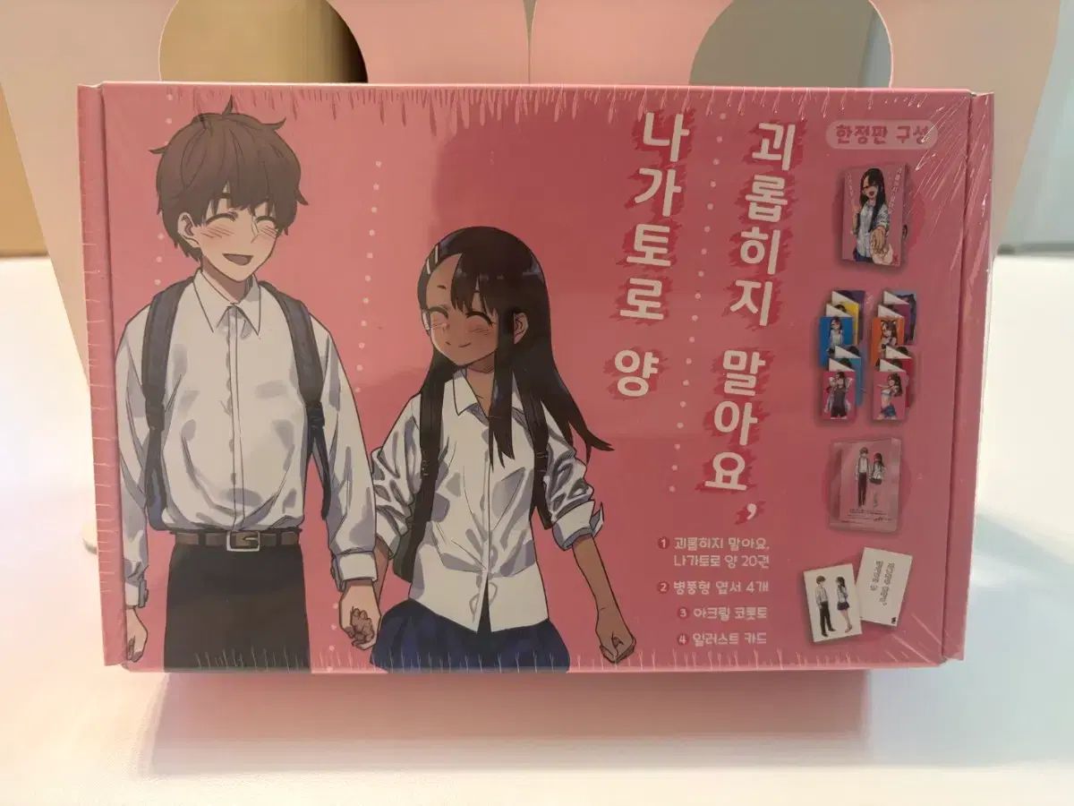 未開封) 困らせない やめて 長瀞 羊 20 巻 限定モデル