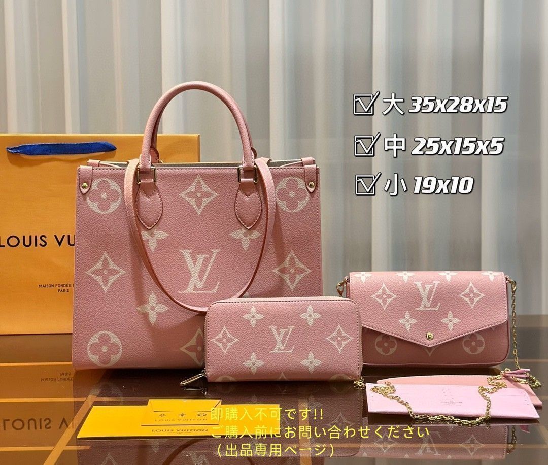 美品 LOUIS VUITTON ルイヴィトン ショルダーバッグ ハンドバッグ 財布 3点セット