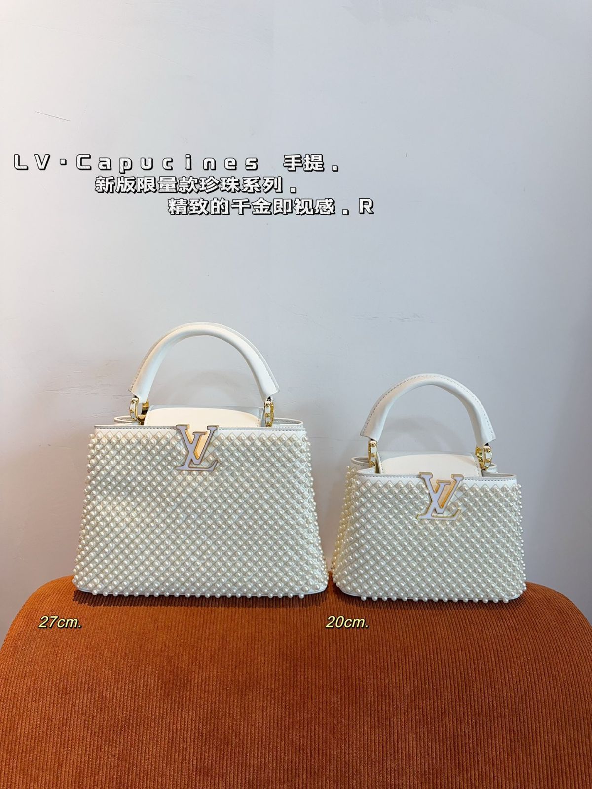 【今日特価】LV Capucines bb パールハンドバッグ（送料無料！限定在庫のお得な価格）