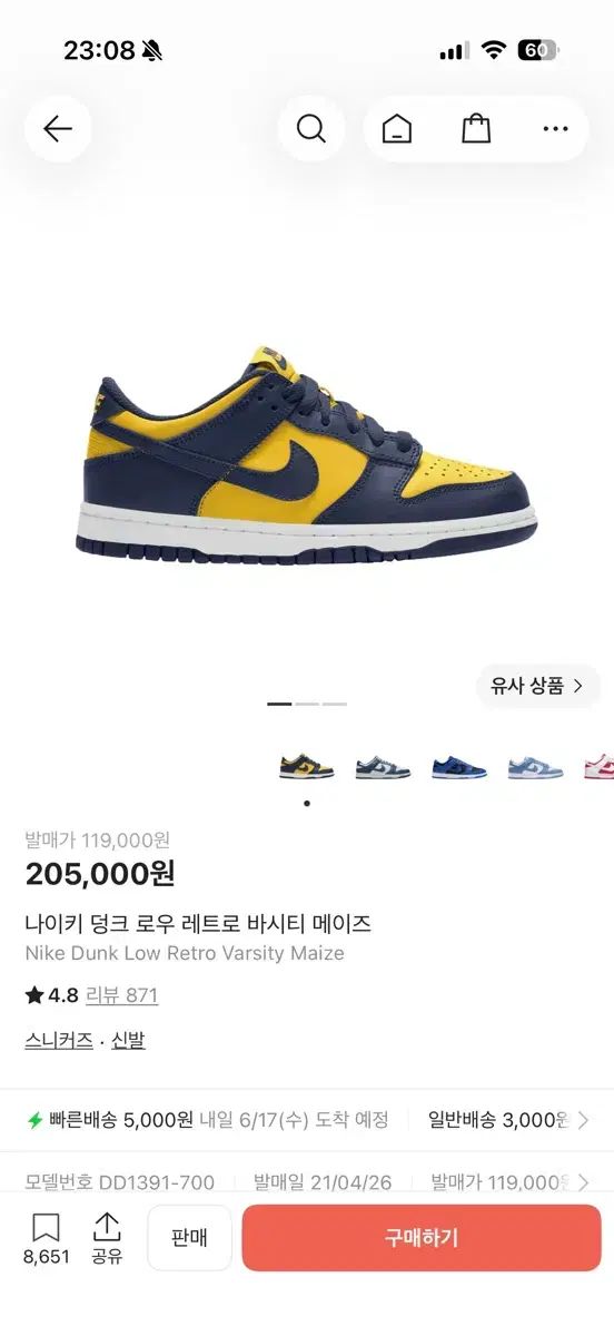 コルテッツ NIKE ダンク ロー スタジャン メイズ