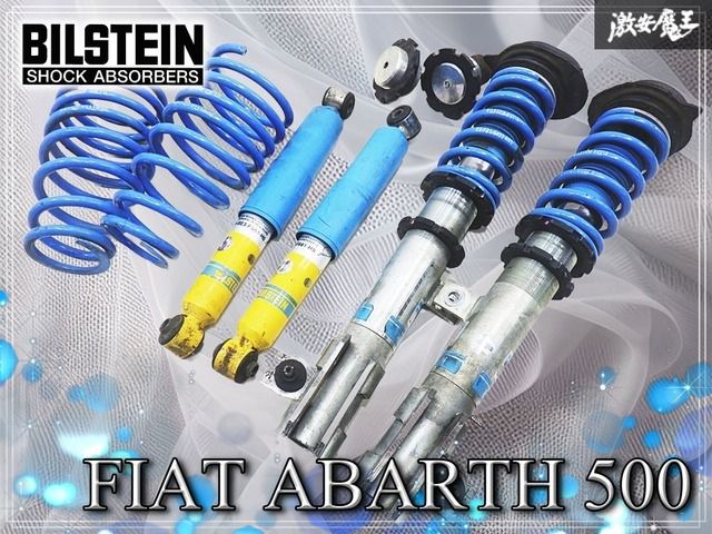 【希少】BILSTEIN ビルシュタイン フィアット アバルト 500 595 695 ネジ式 車高調 ショック サスキット F4-BE3-F661-H0 F4-VE3-F578-H3