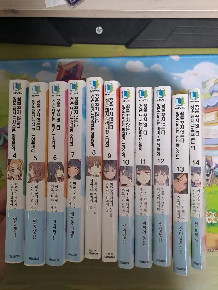 青春 豚 夢を 꾸지 しない シリーズ