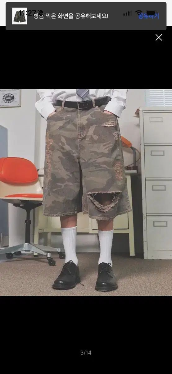 メインブース カモフラ バミューダ