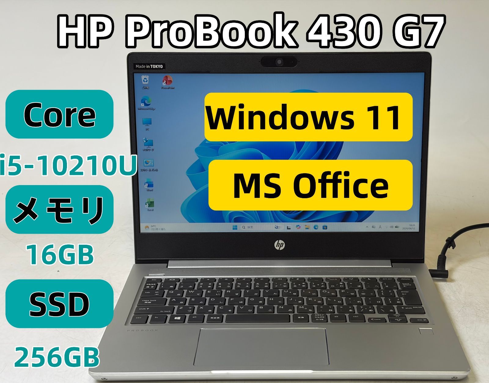【整備済み良品】【送料無料】【7日保証】HP ProBook 430 G7/Core i5-10210U/16GBメモリ/SSD 256GB/Windows 11/Office付き/N2165_177