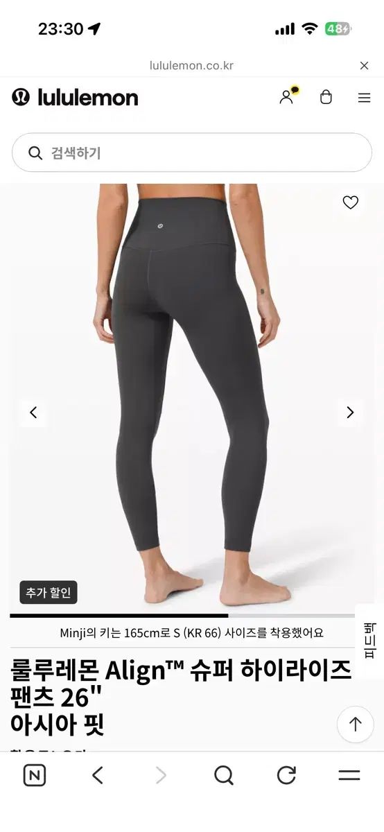 ルルレモン(lululemon) アライン SUPERハイウエスト 26 アジアフィット グレー
