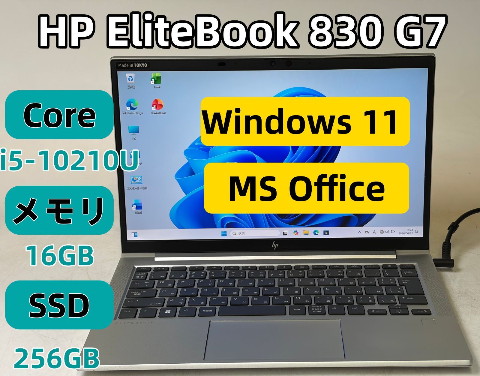 【整備済み美品】【送料無料】【7日保証】HP EliteBook 830 G7/Core i5-10210U/16GBメモリ/SSD 256GB/Windows 11/Office付き/N2165_519