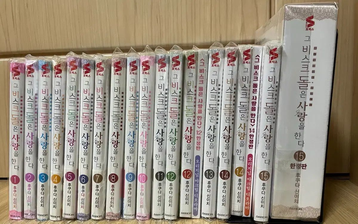 それ ビスクドールは 愛を する 1 - 15 巻+ 12 14 限定モデル+ファンブック 出品